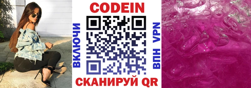 даркнет сайт  Новопавловск  Codein Purple Drank 
