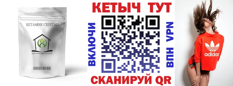 КЕТАМИН ketamine  mega ONION  Новопавловск 