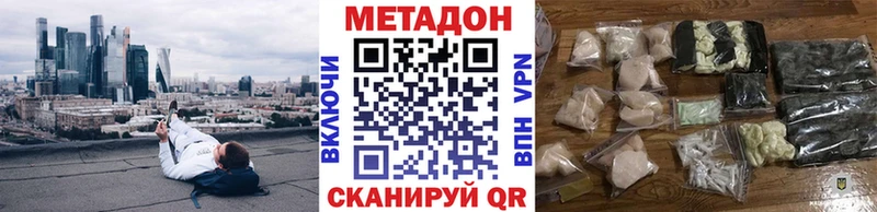 Метадон methadone  закладки  Новопавловск 